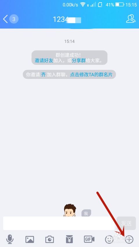 QQ群匿名發(fā)信息全攻略 安全、便捷的隱私保護指南